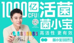 菌小宝广告换“新皮肤”,全新logo助力品牌升级!